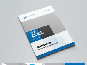 大氣藍色企業畫冊 設計與形象策劃的藝術融合