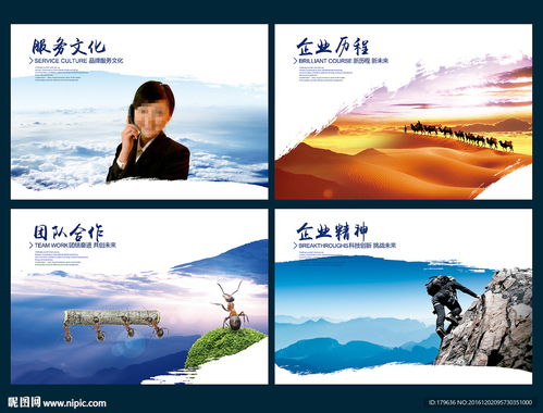 企業(yè)形象策劃與設計圖片 塑造品牌靈魂與視覺表達