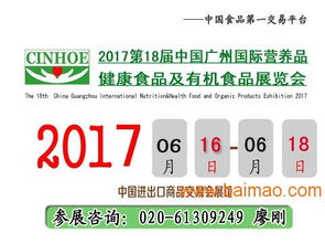2017第18屆國際營養(yǎng)健康食品展覽會 匯聚全球生產(chǎn)廠家，引領(lǐng)健康服務(wù)新風(fēng)尚